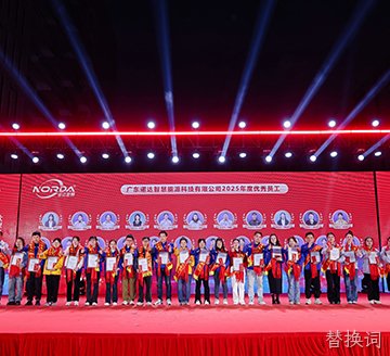 德才兼备