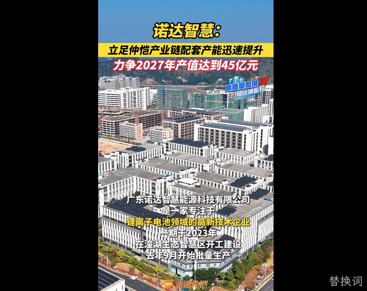 锂电行业的破局先锋，开拓45亿蓝海！